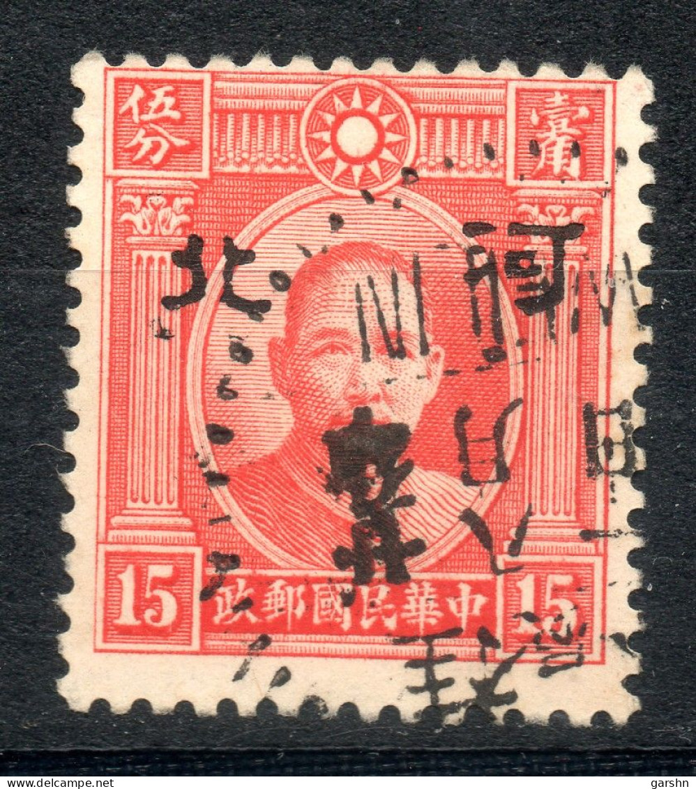 China Chine : (464) 1941 Occupation Japanaise--Nord De Chine--Hopeh SG 4C(o) - 1941-45 Noord-China