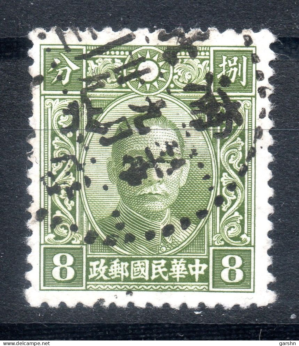 China Chine : (465) 1941 Occupation Japanaise--Nord De Chine--Hopeh SG 12D(o) - 1941-45 Northern China