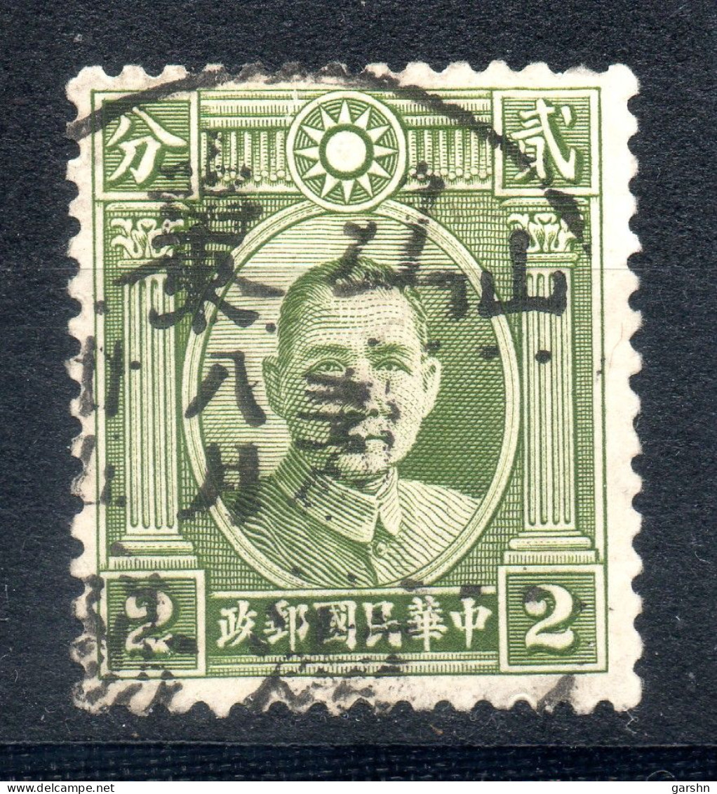 China Chine : (453) 1941 Occupation Japanaise--Nord De Chine--Hopeh SG 2G(o) - 1941-45 Noord-China