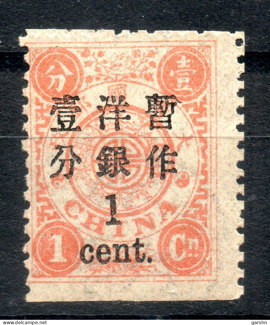 China Chine : (251) 1897 Empire SG 79** - Unused Stamps