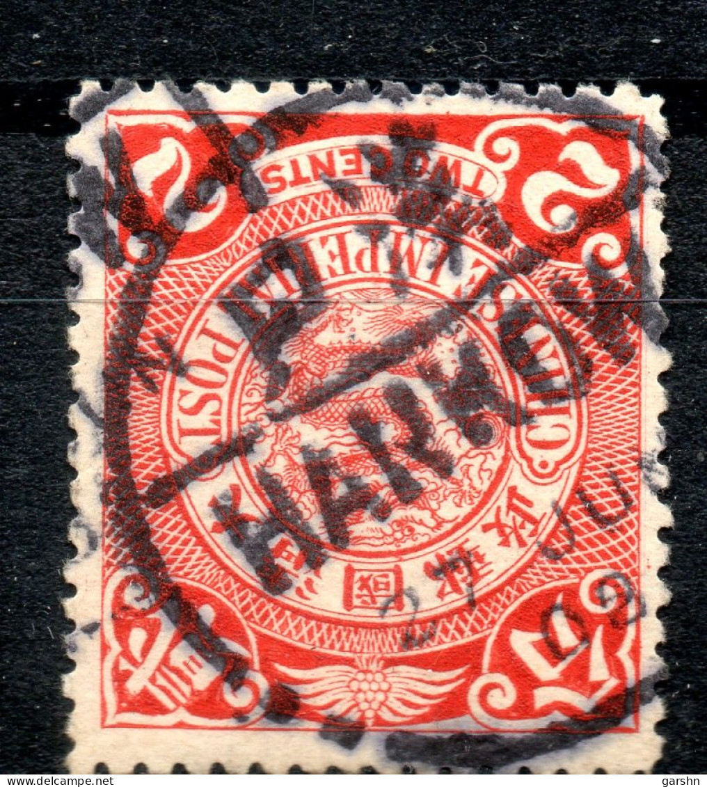China Chine : (232) 1900-6 Empire SG 123(o) Avec Une Très Bonne Oblitération - Unused Stamps