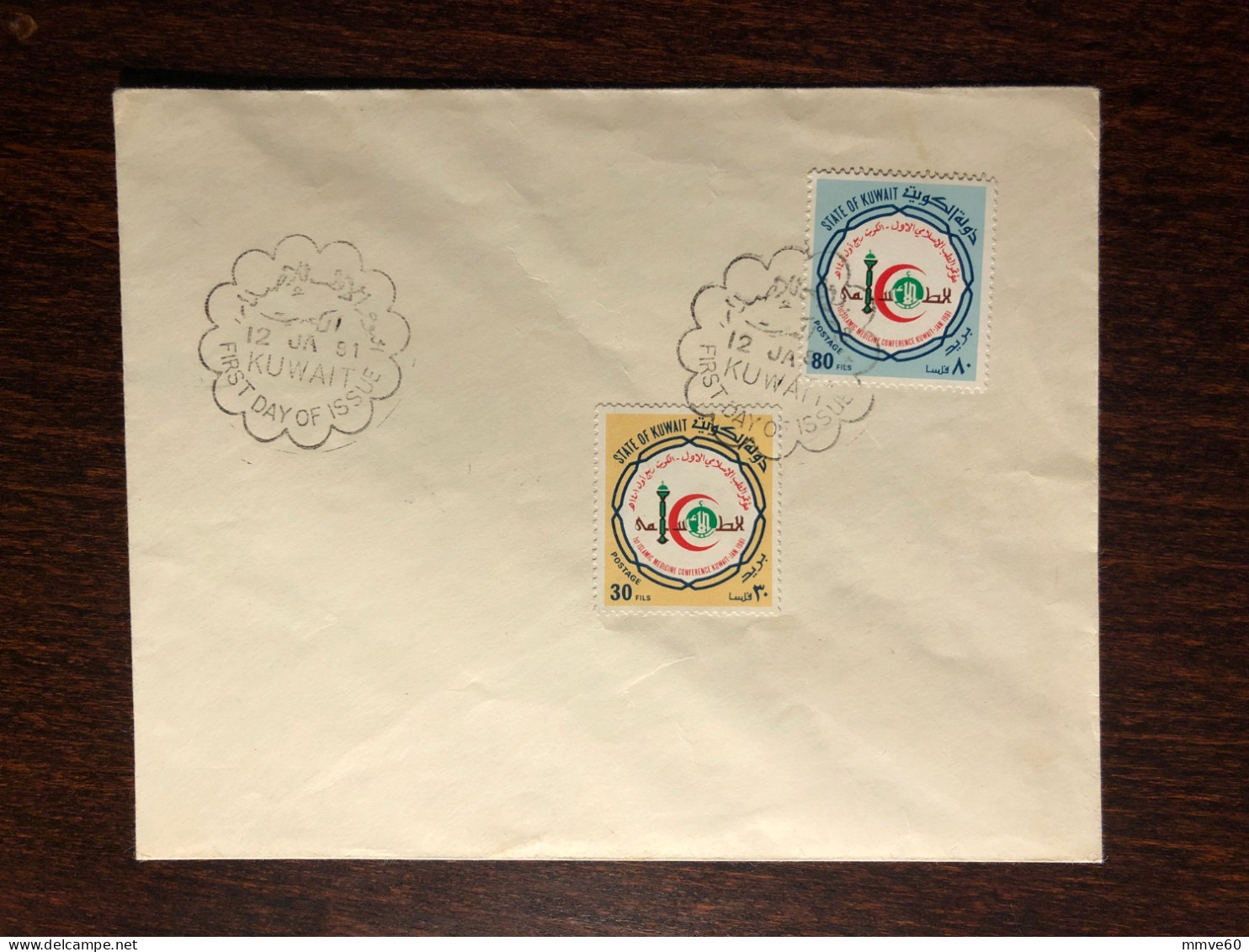 KUWAIT FDC COVER 1981 YEAR RED CRESCENT RED CROSS ISLAMIC MEDICAL CONFERENCE HEALTH MEDICINE - Kuwait