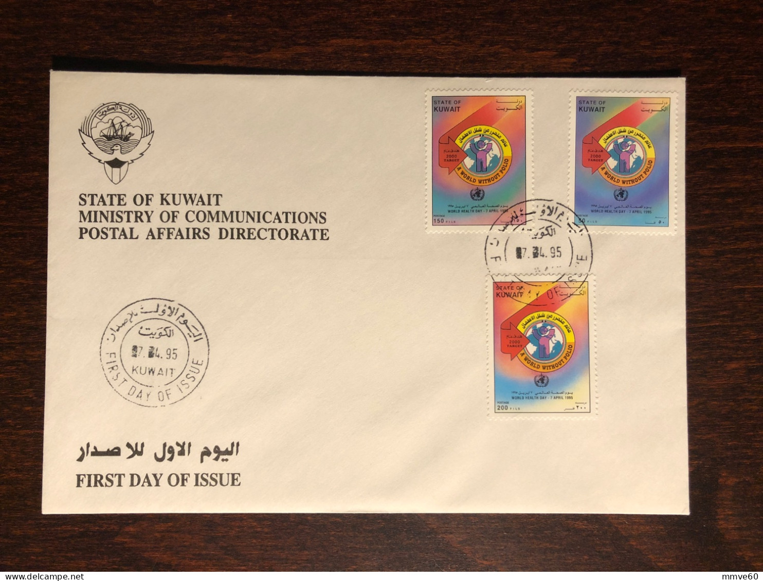 KUWAIT FDC COVER 1995 YEAR POLIO HEALTH MEDICINE - Kuwait