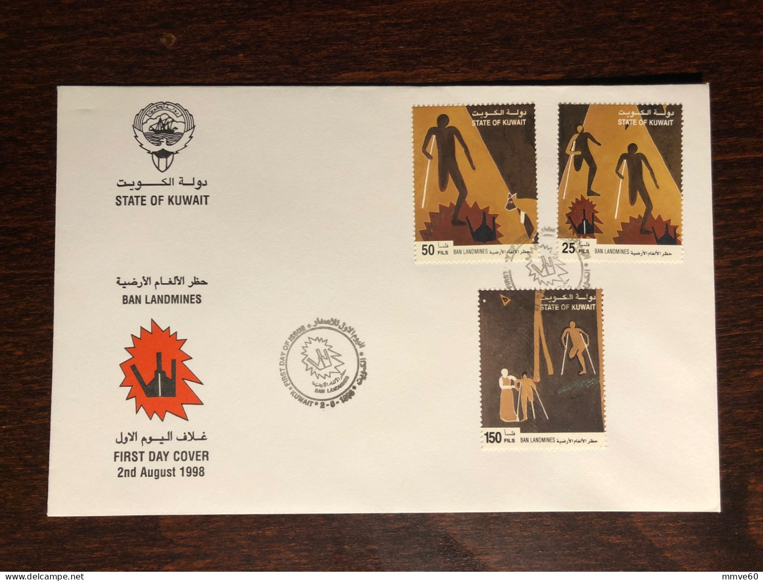 KUWAIT FDC COVER 1998 YEAR DISABLED LAND MINES HEALTH MEDICINE - Kuwait