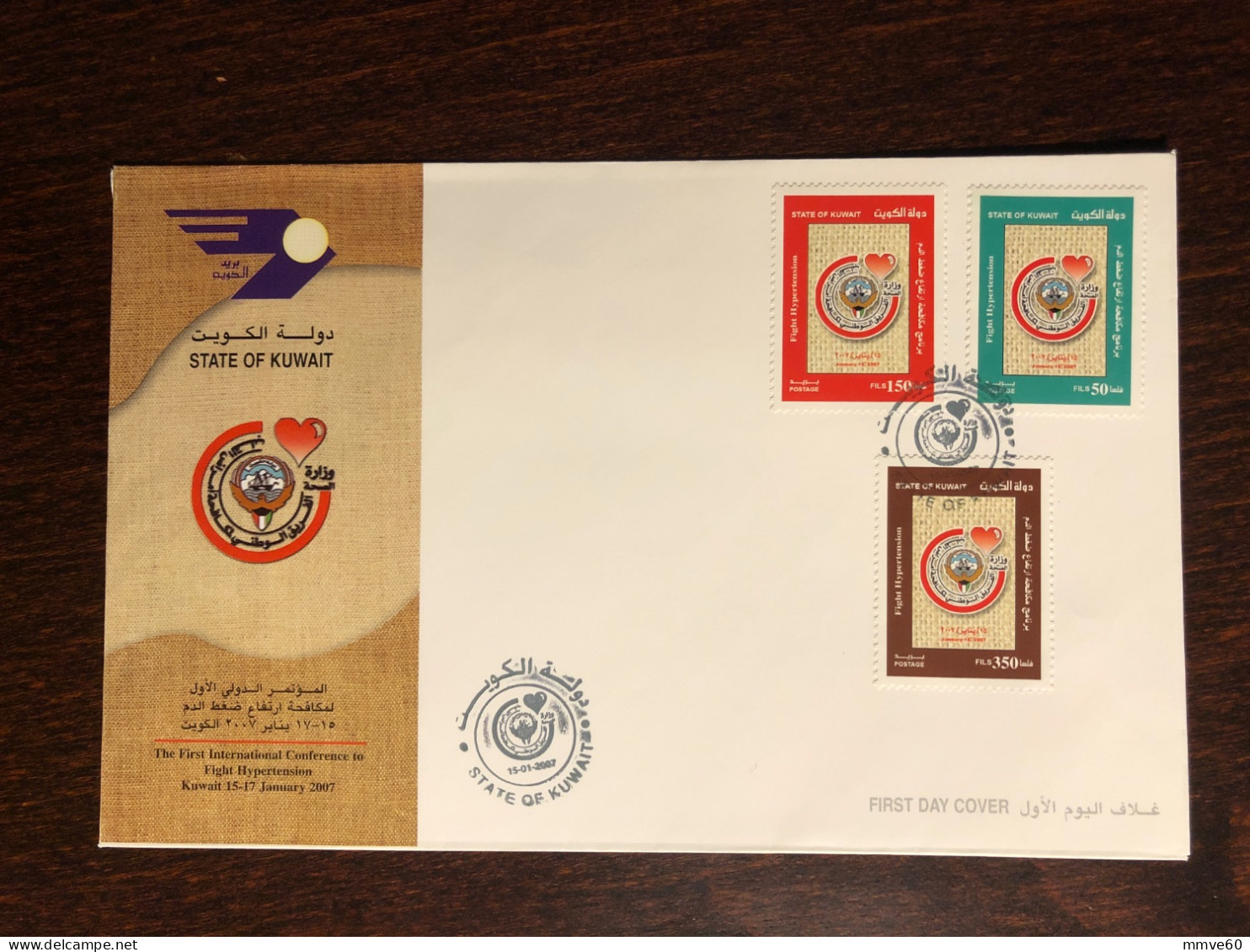 KUWAIT FDC COVER 2007 YEAR HYPERTENSION BLOOD PRESSURE HEALTH MEDICINE - Kuwait