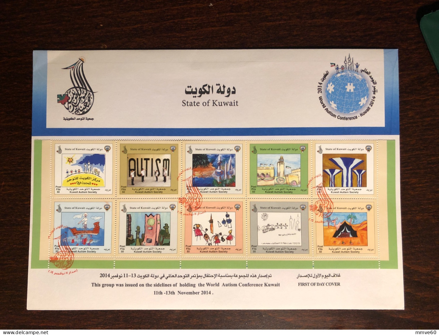 KUWAIT FDC COVER 2014 YEAR AUTISM HEALTH MEDICINE - Kuwait