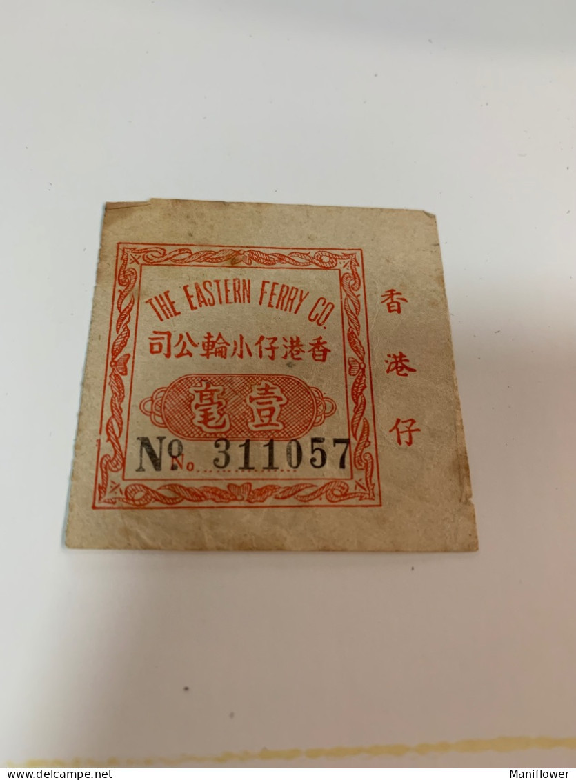 Hong Kong Alberdeen Ferry Old Ticket Rare - Lettres & Documents