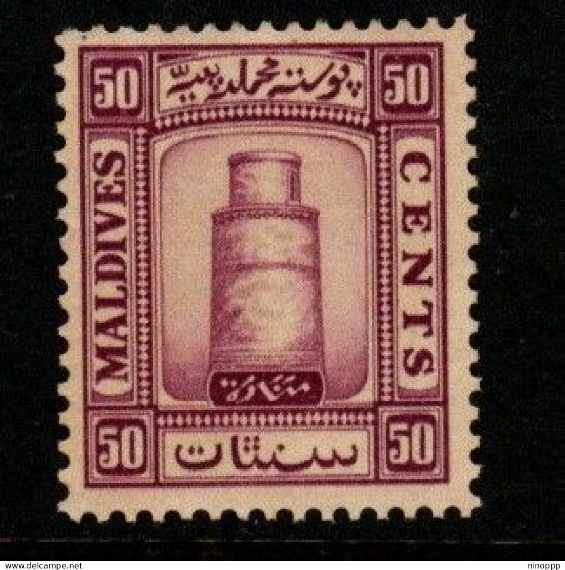 Maldives Cat 18 1933 Minirat Juma Mosque 50c Purple,mint  Hinged - Maldiven (...-1965)