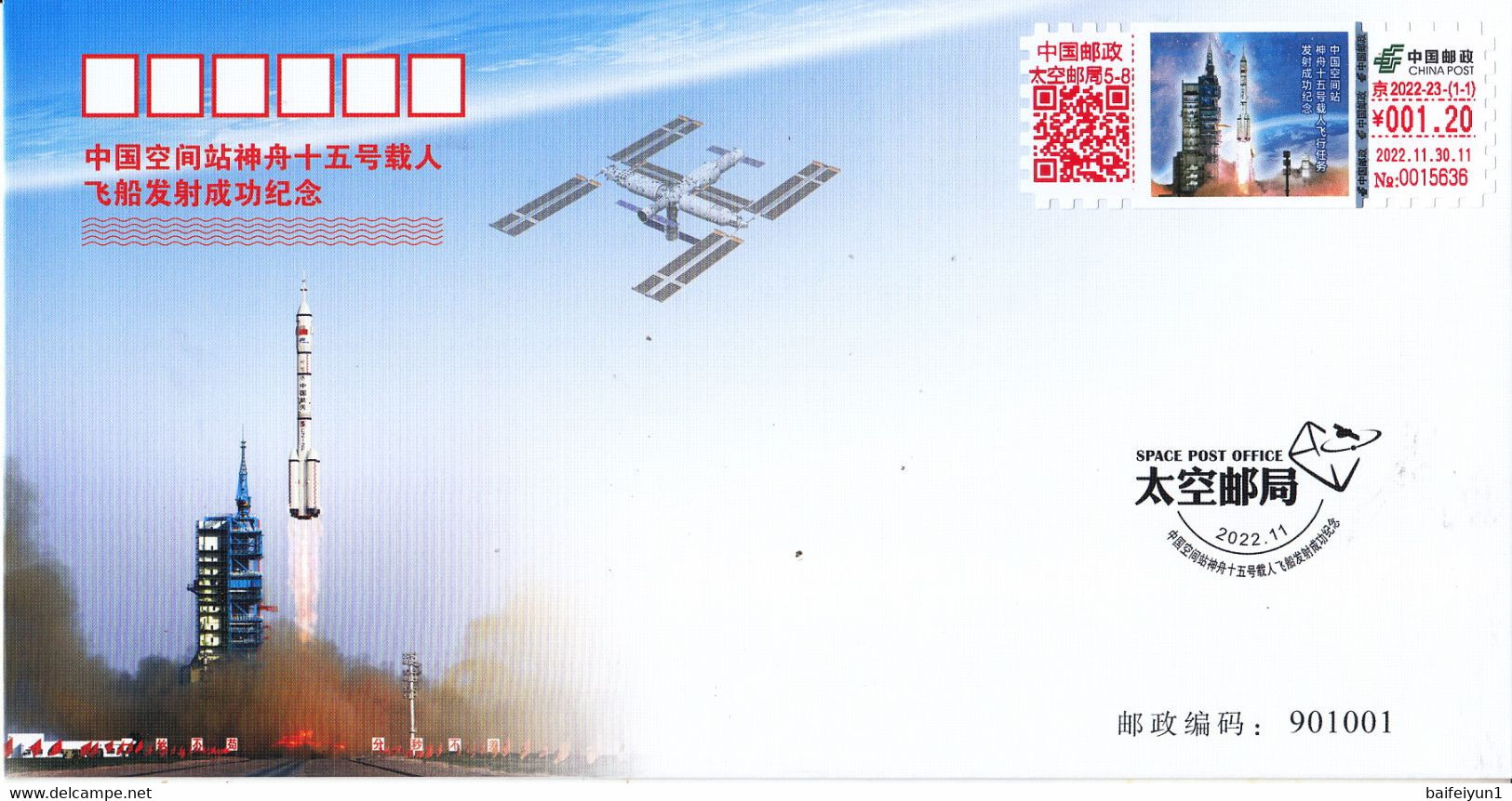 China 2022  Shenzhou 15 Spacecraft  Launching And Docking With Space Station ATM Stamp  Commemorative Covers(2v) - Asien