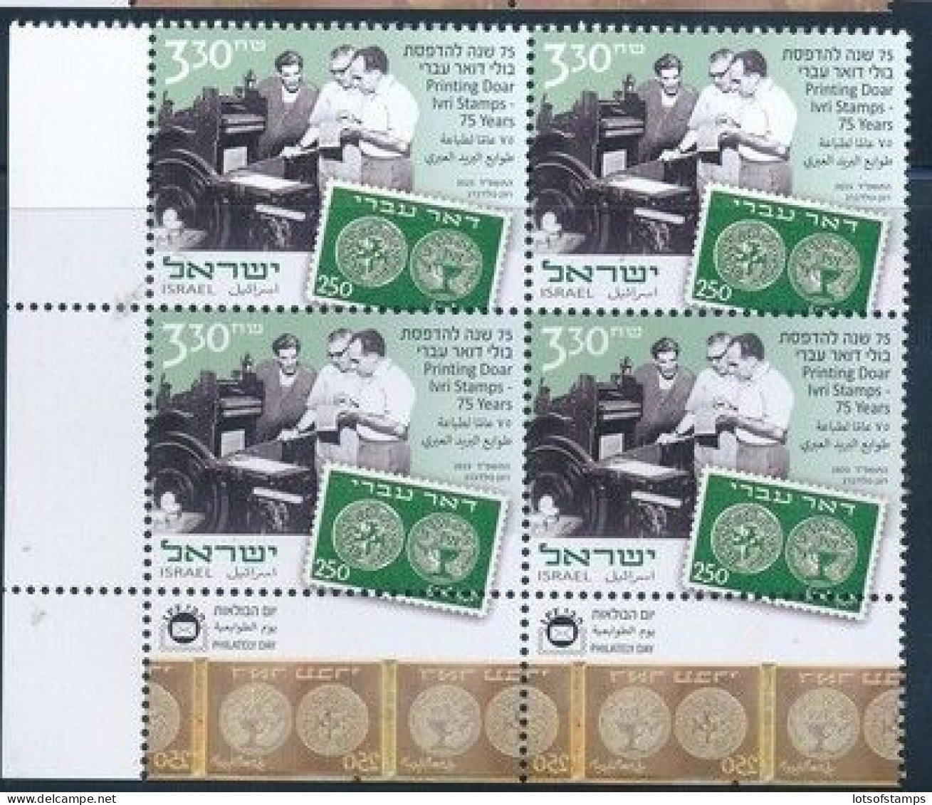 ISRAEL 2023 PRINTING DOAR IVRI STAMPS TAB BLOCK MNH - Ongebruikt