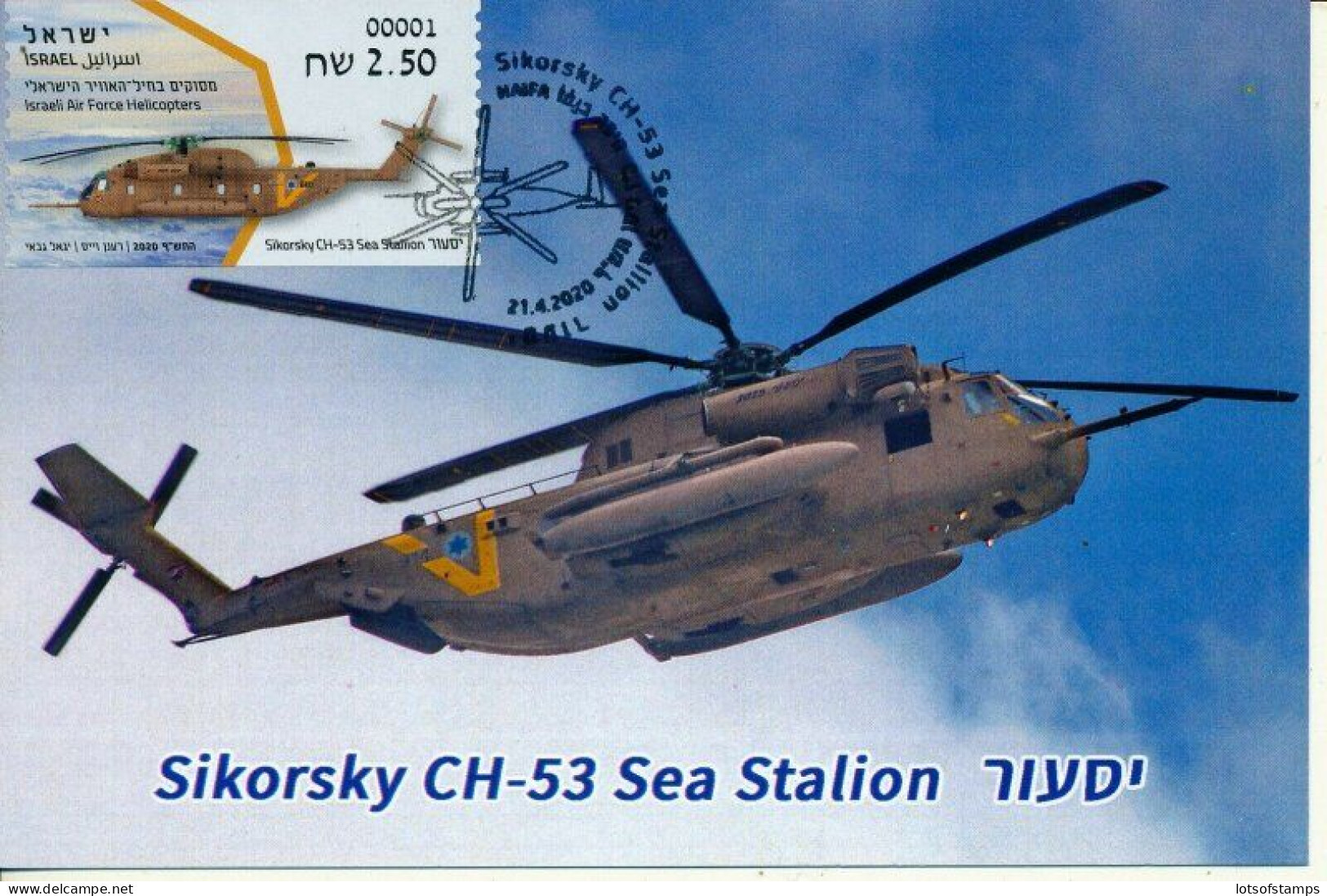 ISRAEL 2020 AIR FORCE HELICOPTERS SIKORSKY CH- 53 ATM LABEL MAXIMUM CARD - Ungebraucht