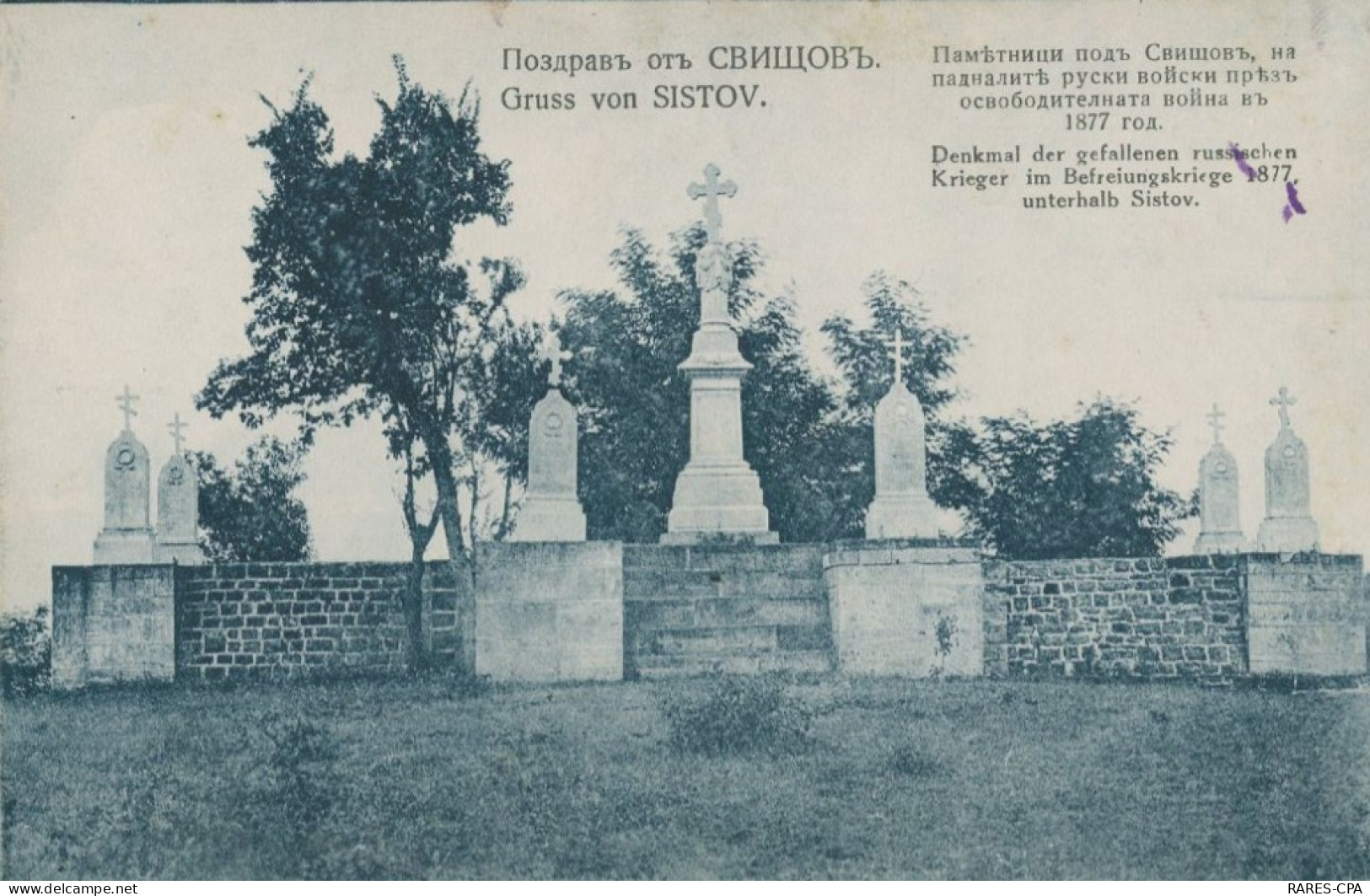 Gruss Von SISTOV - Denkmal Der Gefallenen Russischen Krieger Im Befreiungskriege 1877 Unterhalb Sistov - ETAT - Bulgarien