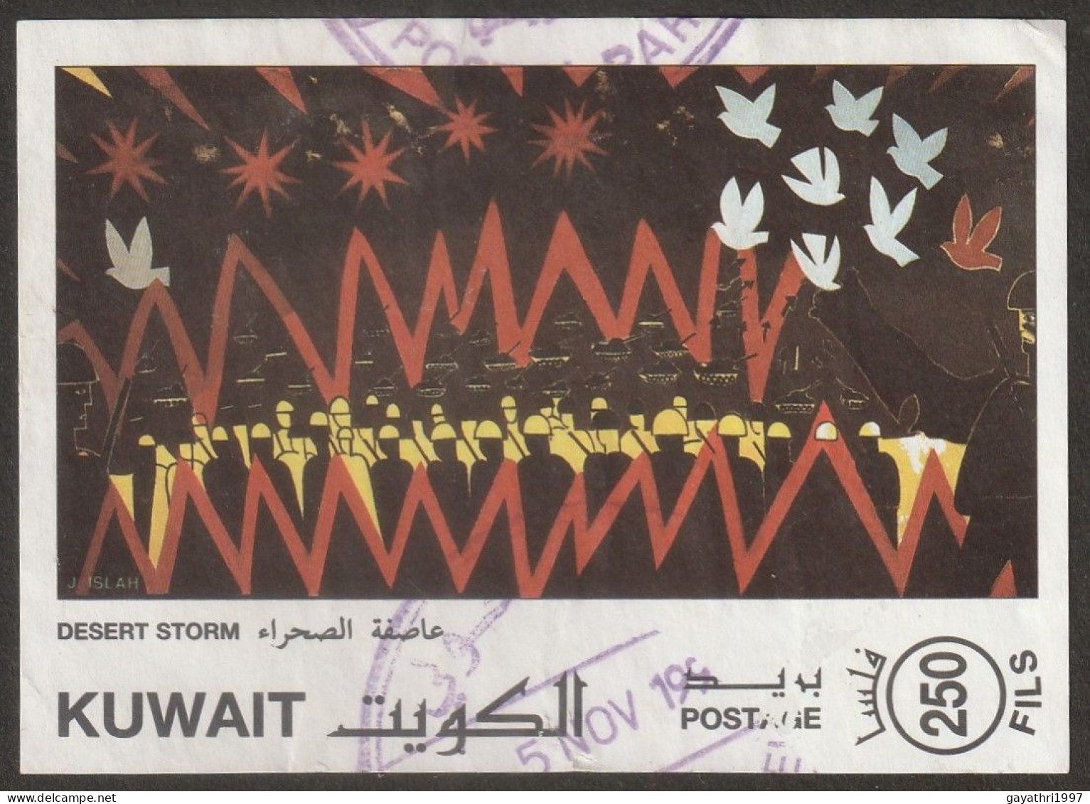 Kuwait Desert Storm Used (S-45) - Spechten En Klimvogels