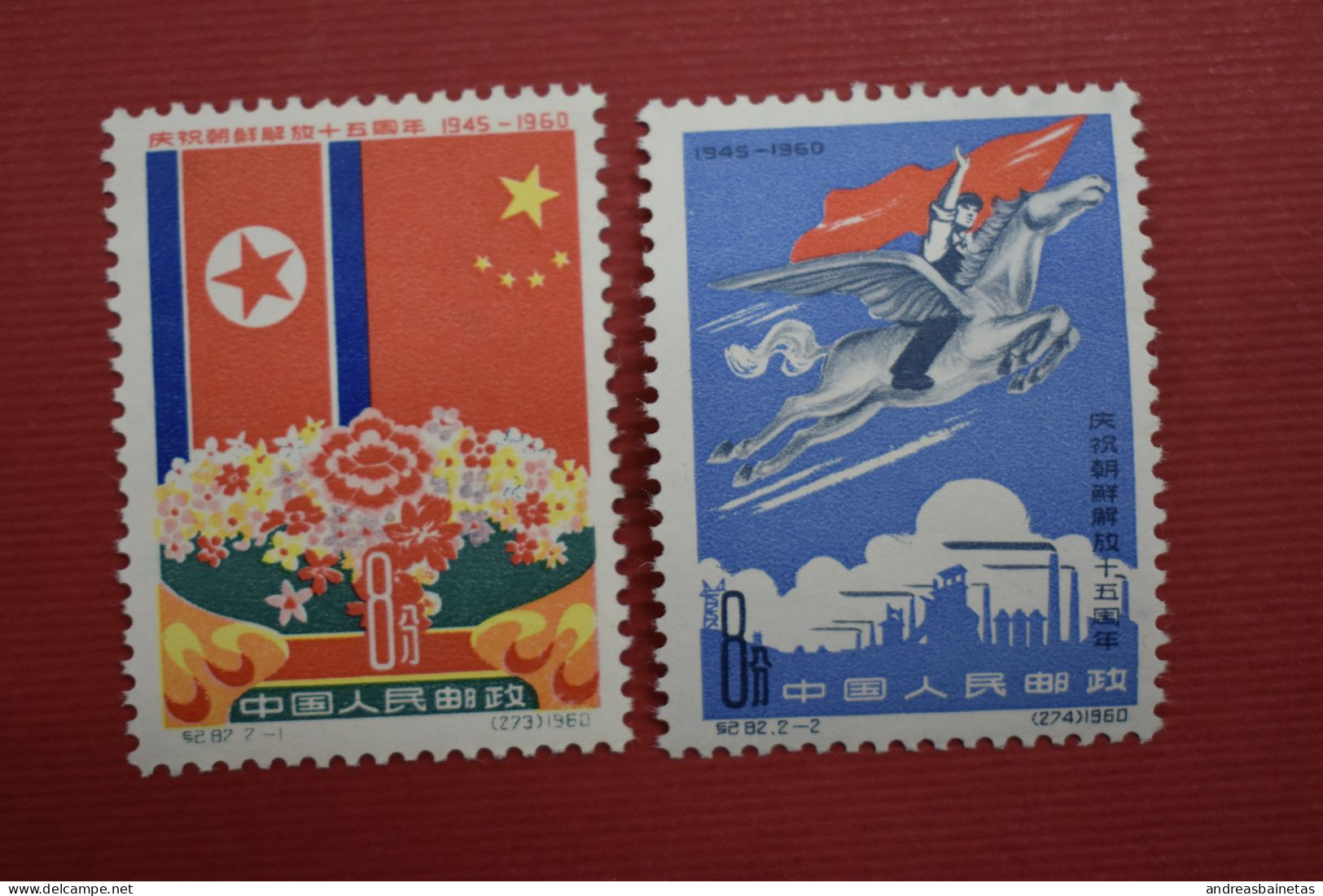 Stamps China P.R.1960 15th Anniv. Of Korea Liberation, Complete Set Of 2 Values, U/m. (Mi.553/554-180E). - Nuovi