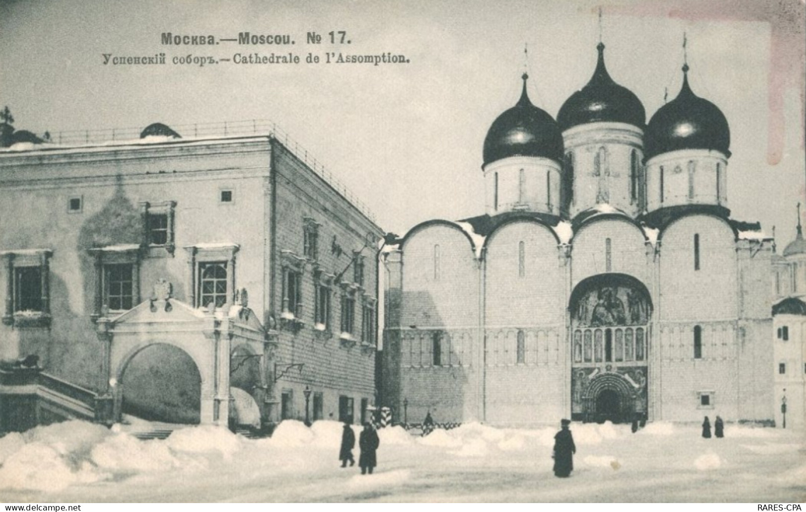 RUSSIE - MOSCOU - N° 17 - Cathédrale De L'Assomption - Russia