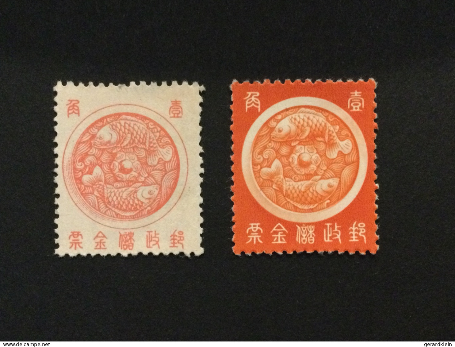Timbres Chine - Mandchourie - 1933 - 1941 - Mandchourie 1927-33