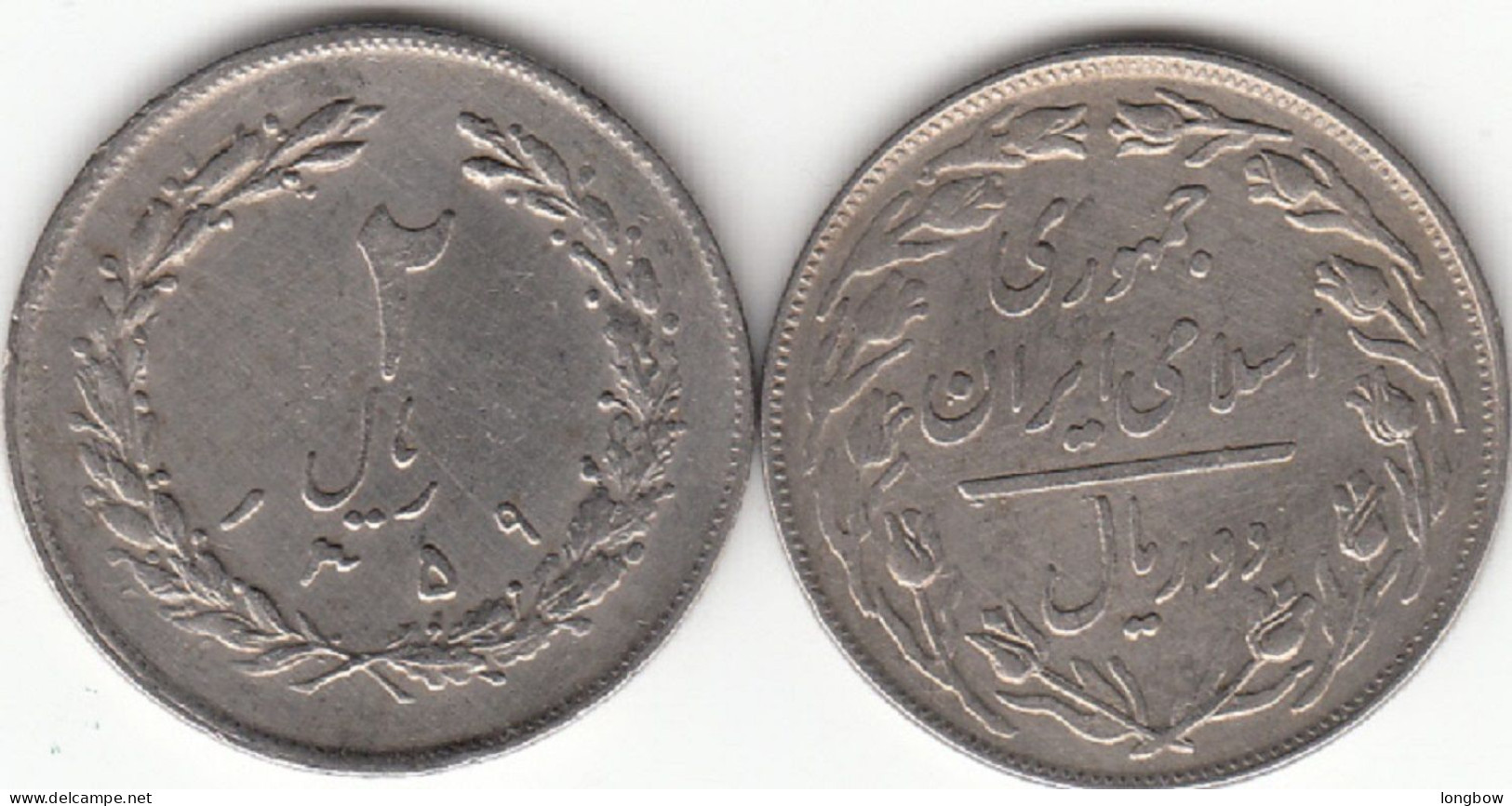 Iran 2 Rials 1980 Km#1233 - Used - Iran