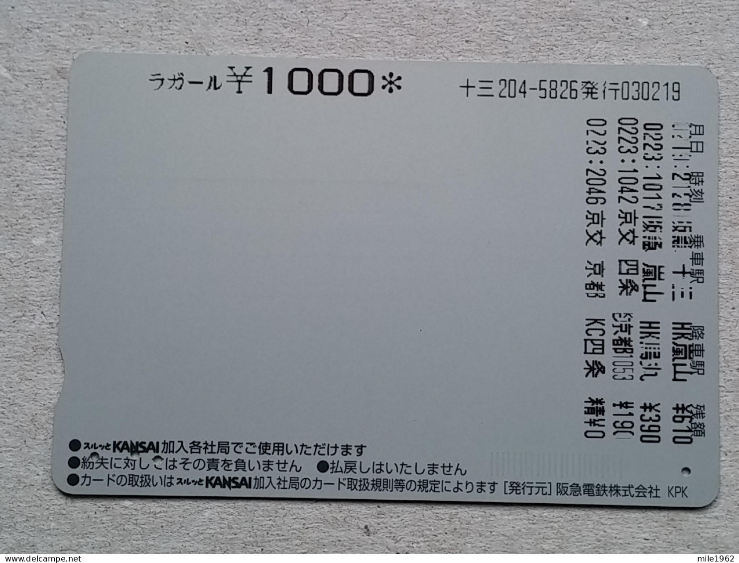 T-201- JAPAN, Japon, Nipon, Carte Prepayee, Prepaid Card, Auto - Voitures