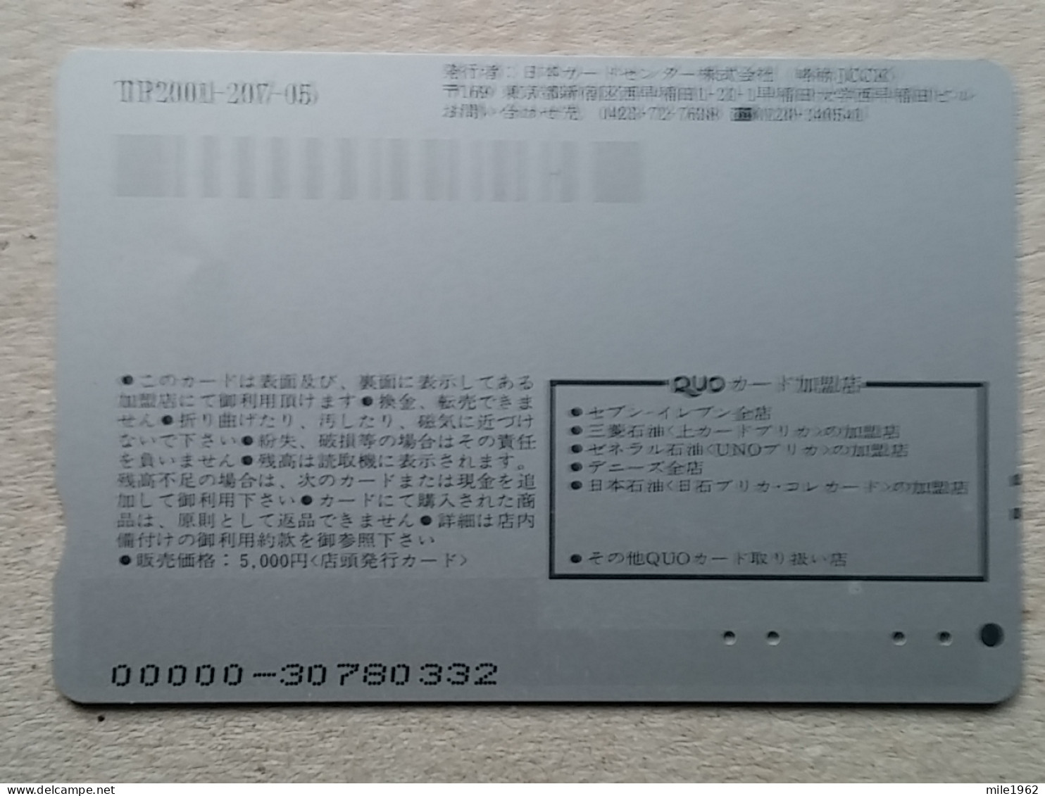 T-201- JAPAN, Japon, Nipon, Carte Prepayee, Prepaid Card, Auto - Voitures