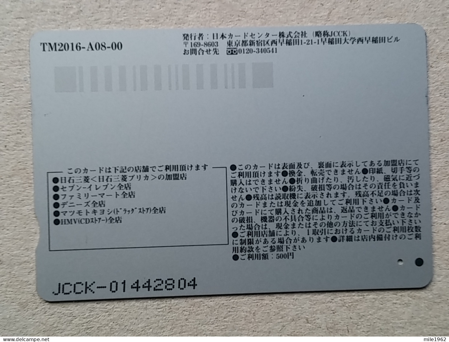 T-201- JAPAN, Japon, Nipon, Carte Prepayee, Prepaid Card, Auto - Voitures