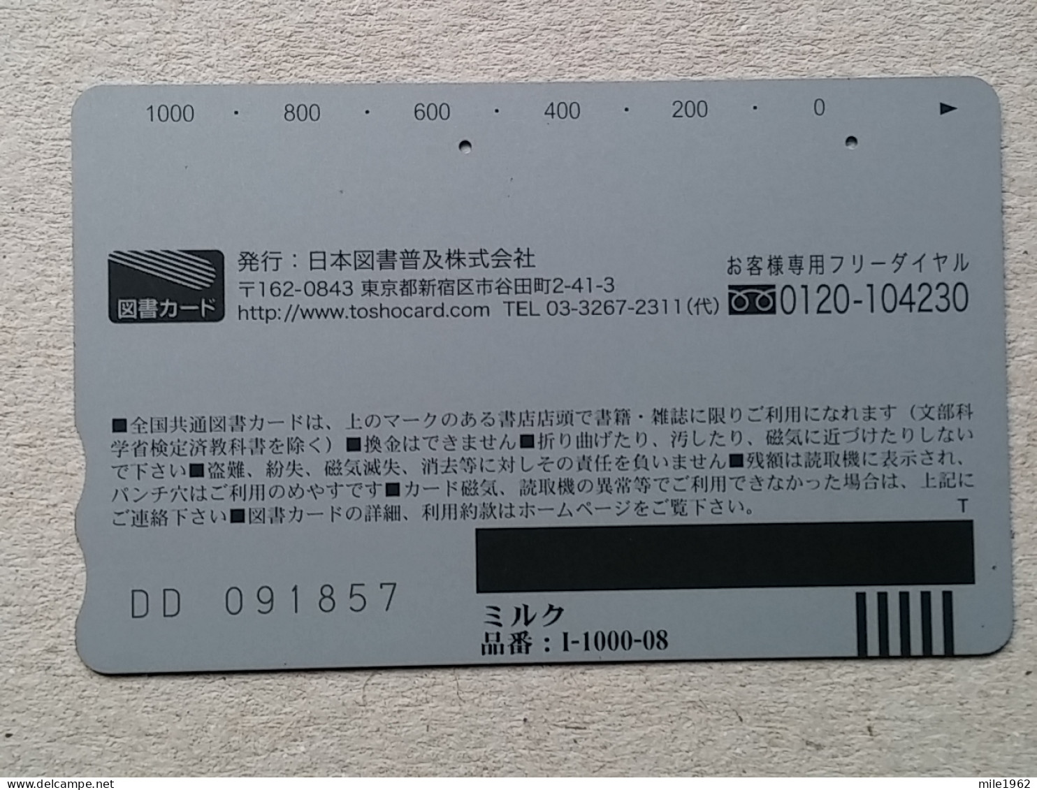 T-201- JAPAN, Japon, Nipon, Carte Prepayee, Prepaid Card, Auto - Cars