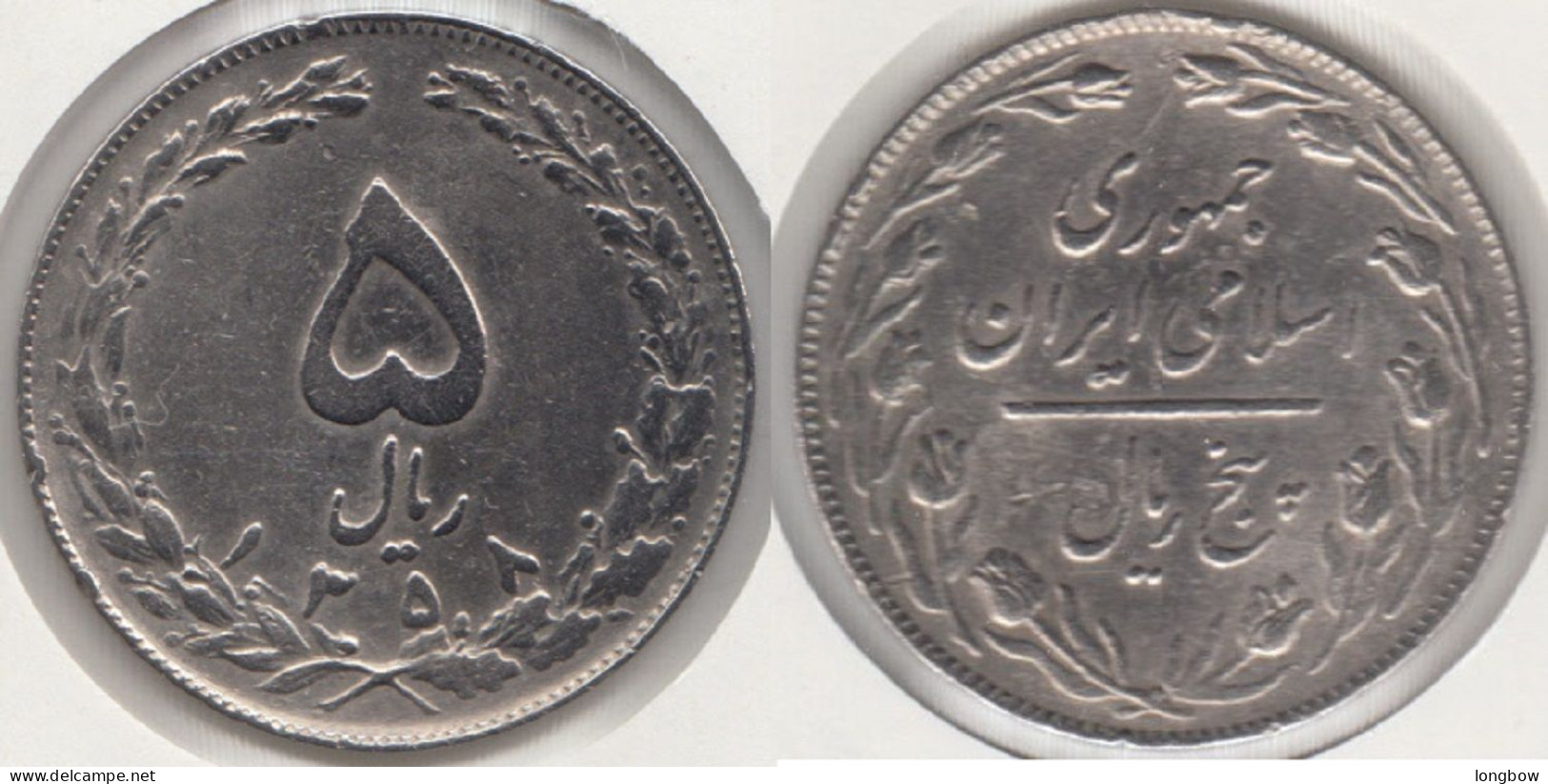 Iran 5 Rials 1979 Km#1234 - Used - Iran