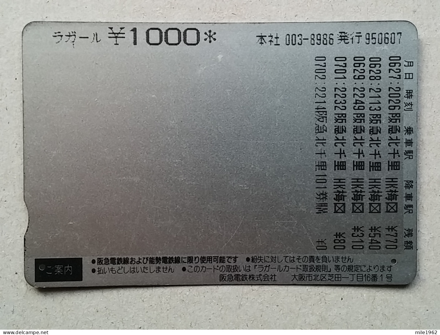 T-201- JAPAN, Japon, Nipon, Carte Prepayee, Prepaid Card, Auto, - Coches