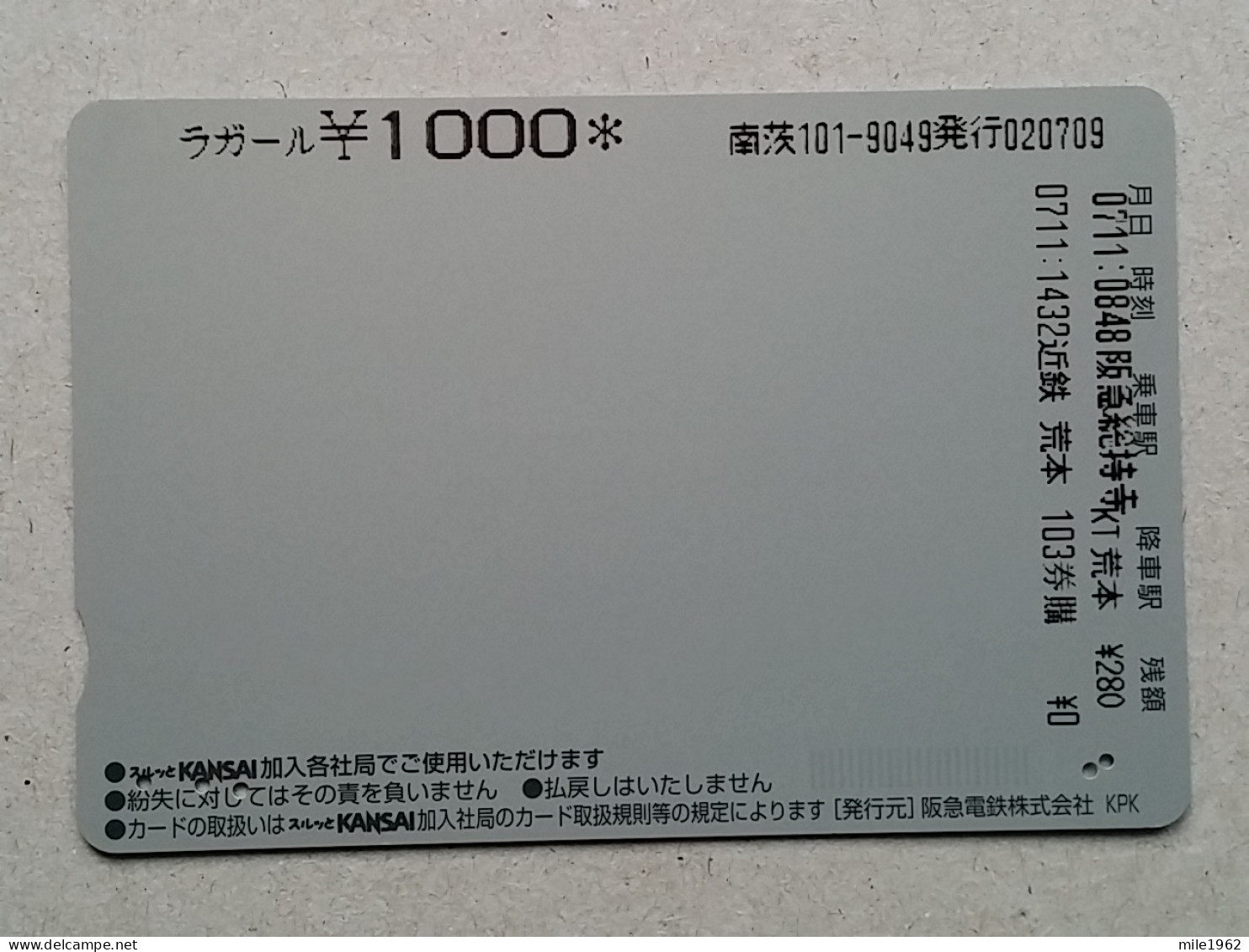 T-202- JAPAN, Japon, Nipon, Carte Prepayee, Prepaid Card,  - Treni