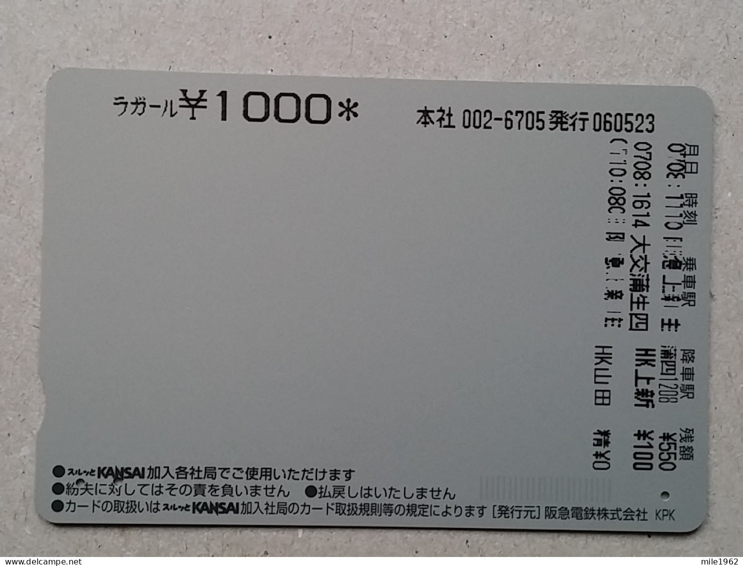 T-202- JAPAN, Japon, Nipon, Carte Prepayee, Prepaid Card,  - Trains