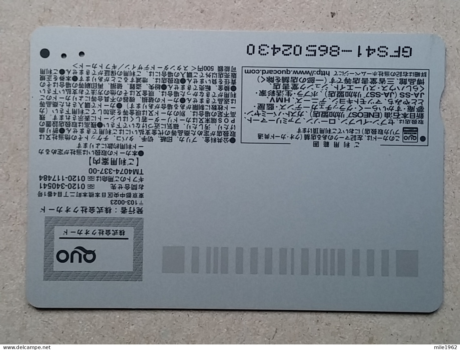 T-202- JAPAN, Japon, Nipon, Carte Prepayee, Prepaid Card,  - Treni