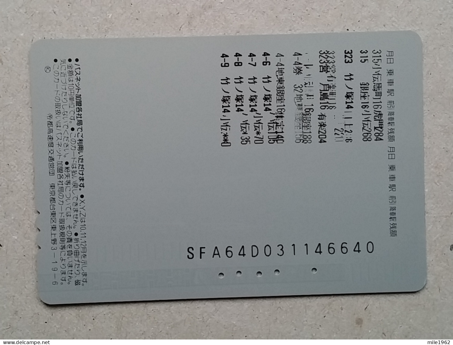 T-202- JAPAN, Japon, Nipon, Carte Prepayee, Prepaid Card,  - Treni