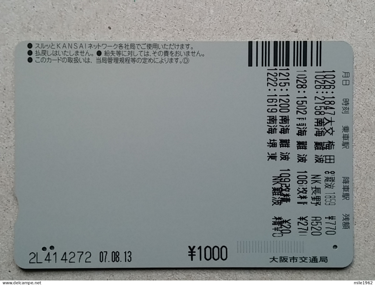 T-539- JAPAN, Japon, Nipon, Carte Prepayee, Prepaid Card, BUS, AUTOBUS - Voitures