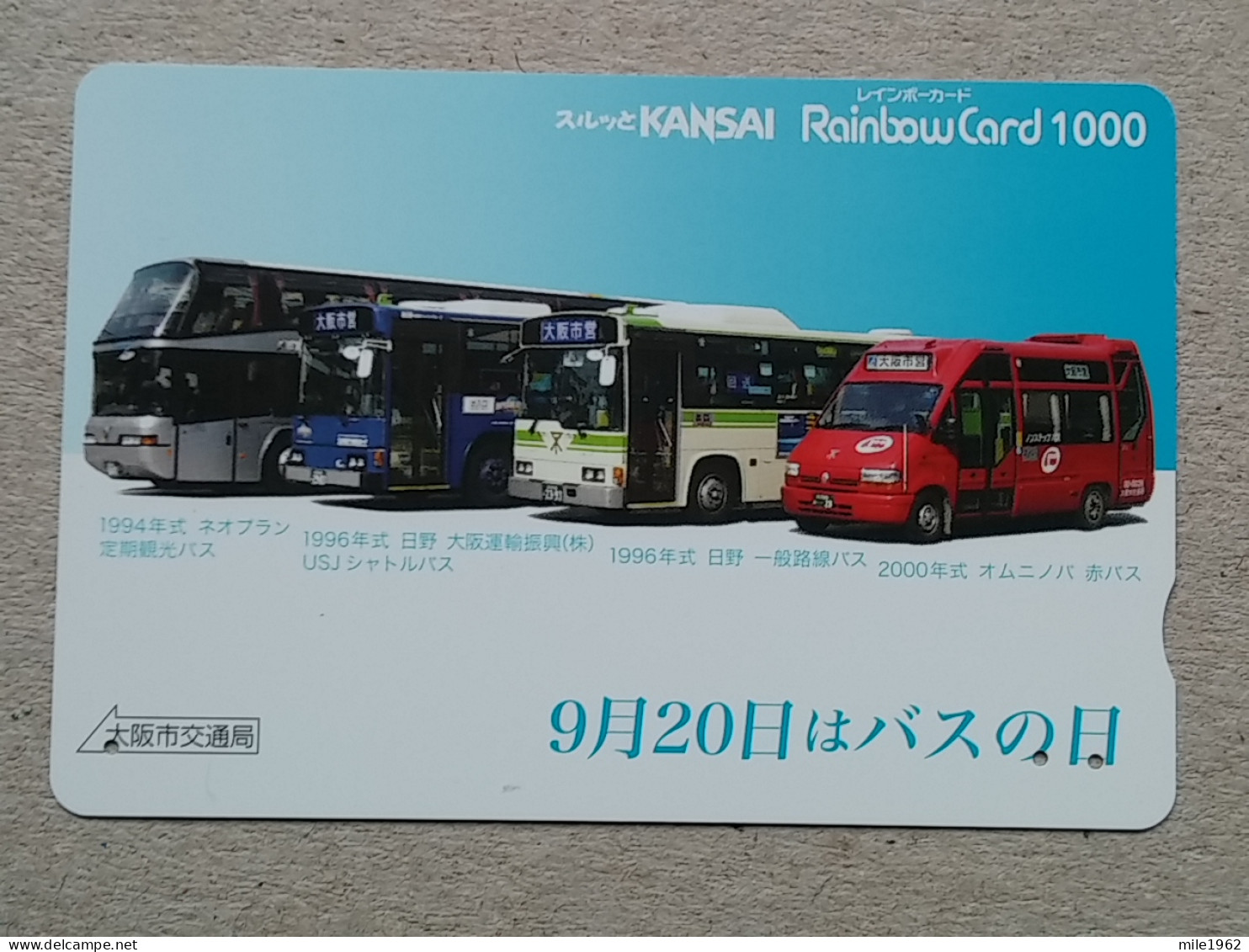 T-539- JAPAN, Japon, Nipon, Carte Prepayee, Prepaid Card, BUS, AUTOBUS - Auto's