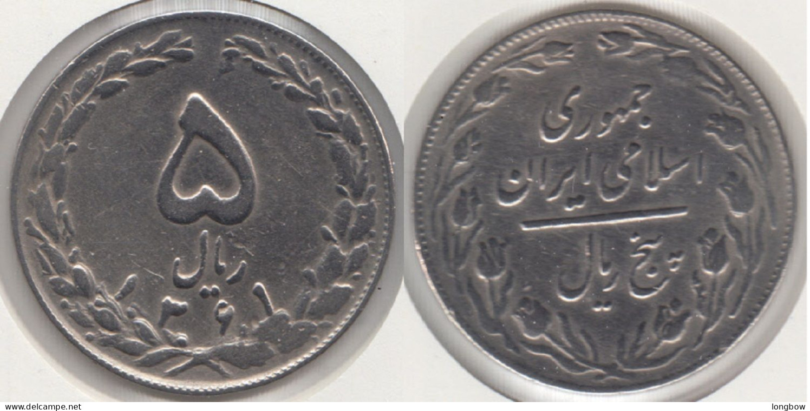 Iran 5 Rials 1982 Km#1234 - Used - Iran