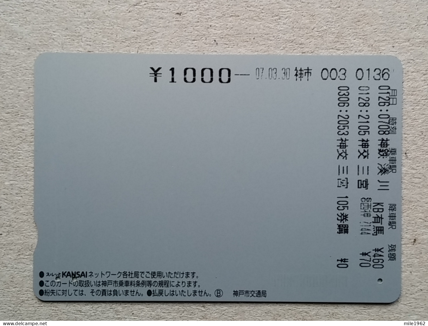 T-539- JAPAN, Japon, Nipon, Carte Prepayee, Prepaid Card, BUS, AUTOBUS - Auto's