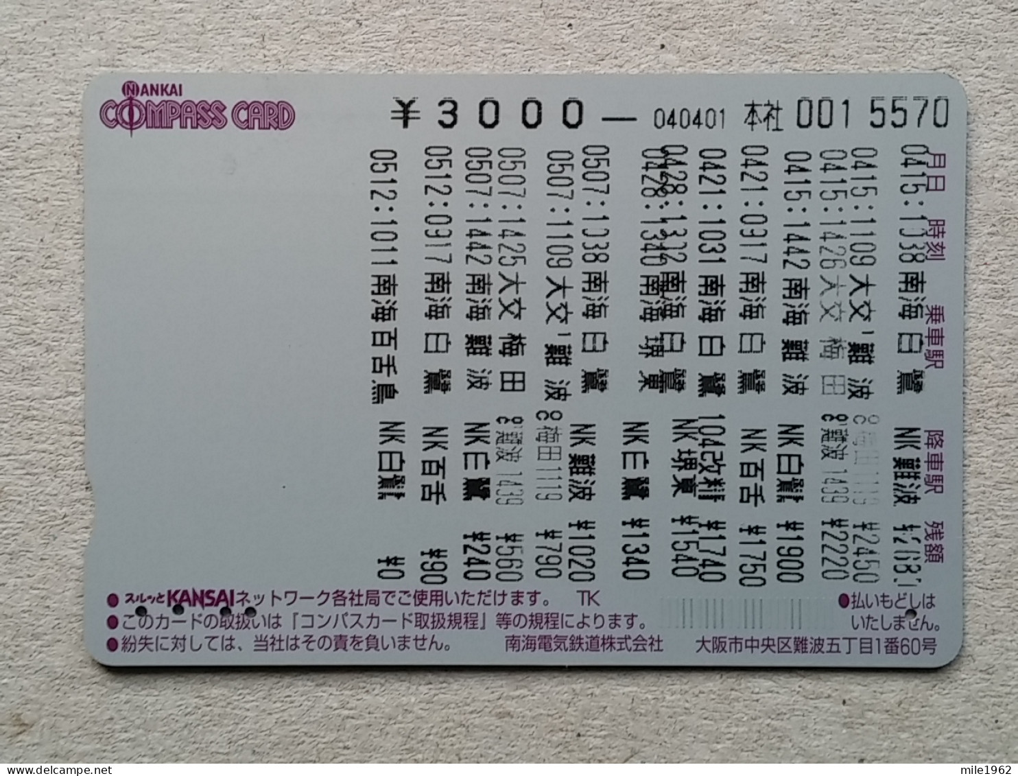 T-539- JAPAN, Japon, Nipon, Carte Prepayee, Prepaid Card, BUS, AUTOBUS - Voitures