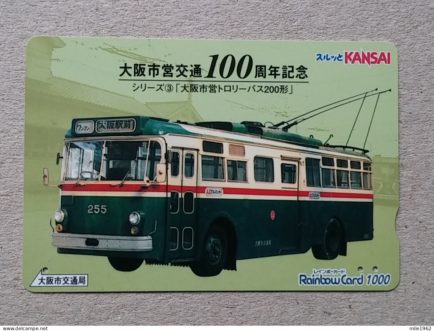 T-539- JAPAN, Japon, Nipon, Carte Prepayee, Prepaid Card, BUS, AUTOBUS - Voitures