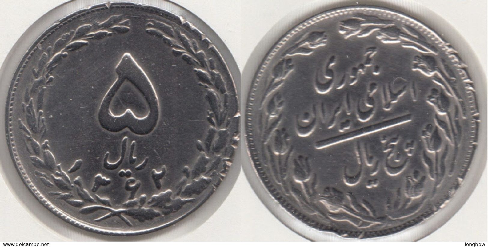 Iran 5 Rials 1984 Km#1234 - Used - Iran