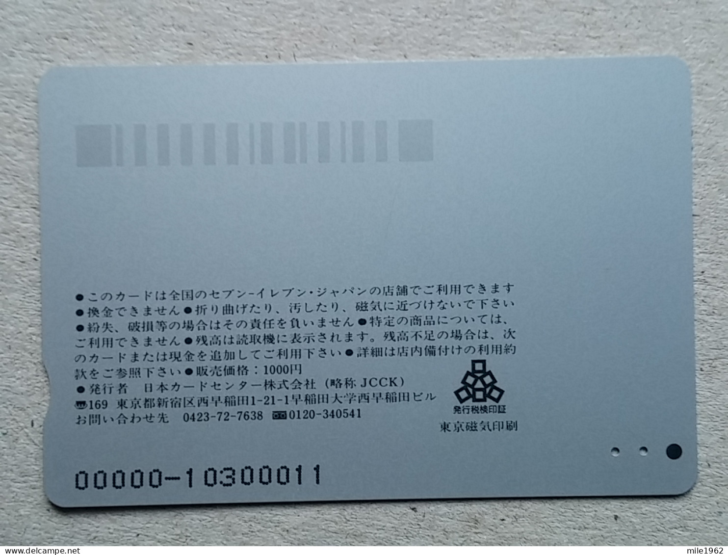 T-555- JAPAN, Japon, Nipon, Carte Prepayee, Prepaid Card,  - Andere & Zonder Classificatie