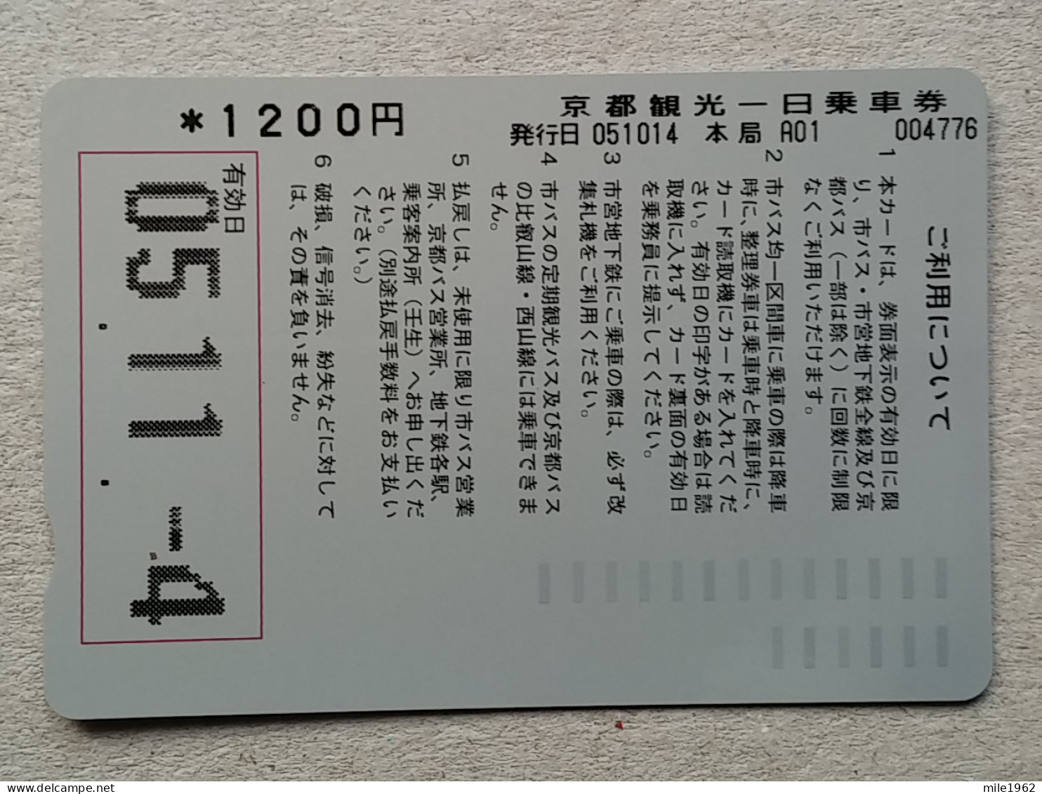 T-555- JAPAN, Japon, Nipon, Carte Prepayee, Prepaid Card,  - Otros & Sin Clasificación