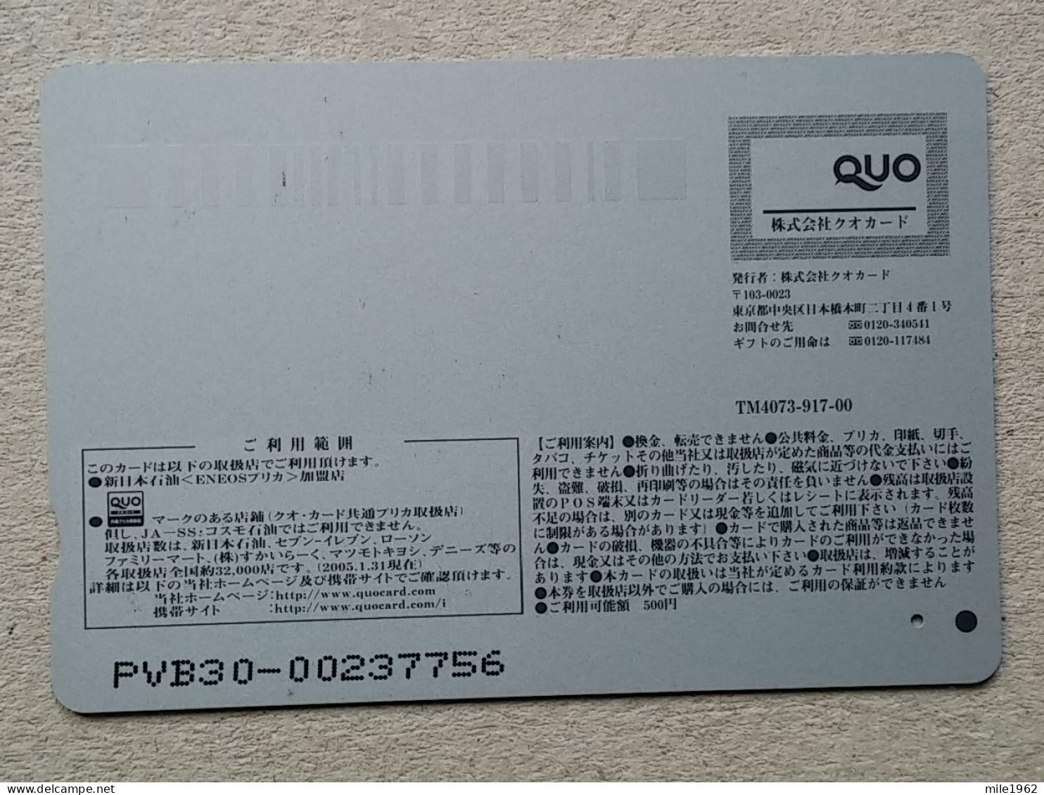 T-555- JAPAN, Japon, Nipon, Carte Prepayee, Prepaid Card,  - Altri & Non Classificati