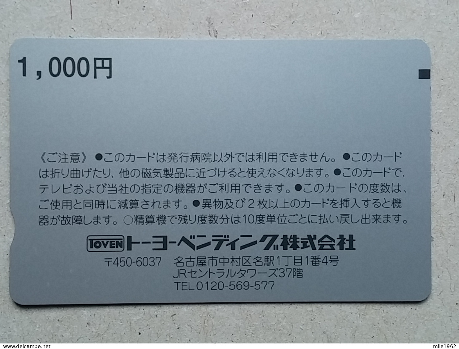 T-555- JAPAN, Japon, Nipon, Carte Prepayee, Prepaid Card, SUNFLOWER - Andere & Zonder Classificatie