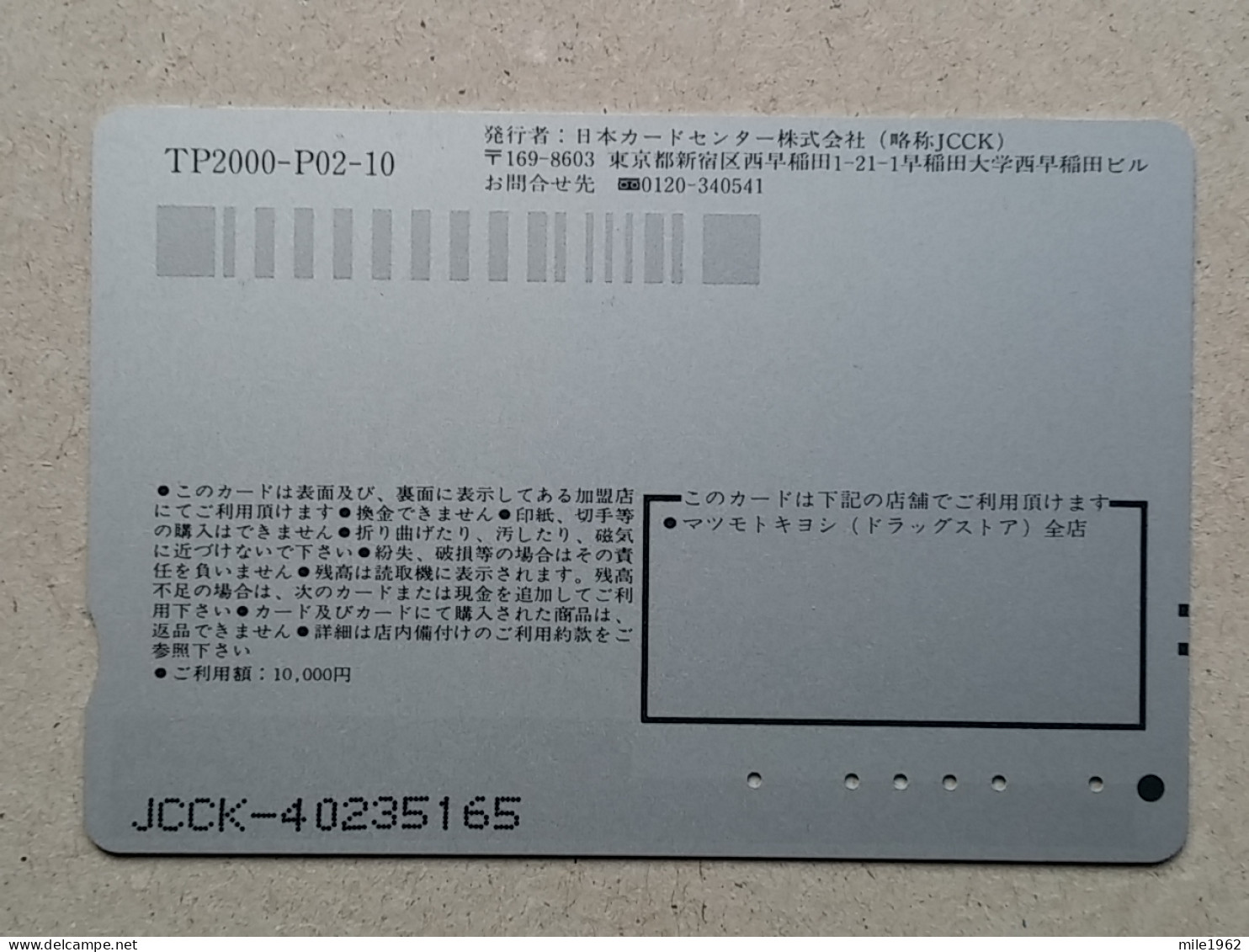 T-555- JAPAN, Japon, Nipon, Carte Prepayee, Prepaid Card, - Andere & Zonder Classificatie