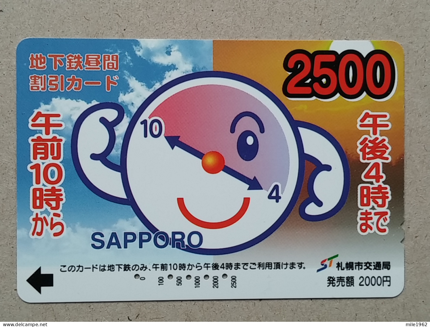 T-555- JAPAN, Japon, Nipon, Carte Prepayee, Prepaid Card, - Otros & Sin Clasificación