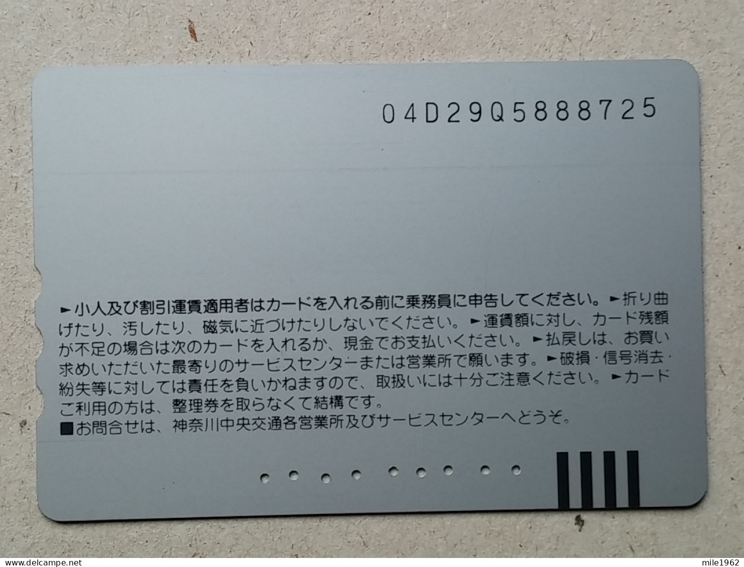 T-555- JAPAN, Japon, Nipon, Carte Prepayee, Prepaid Card, - Sonstige & Ohne Zuordnung