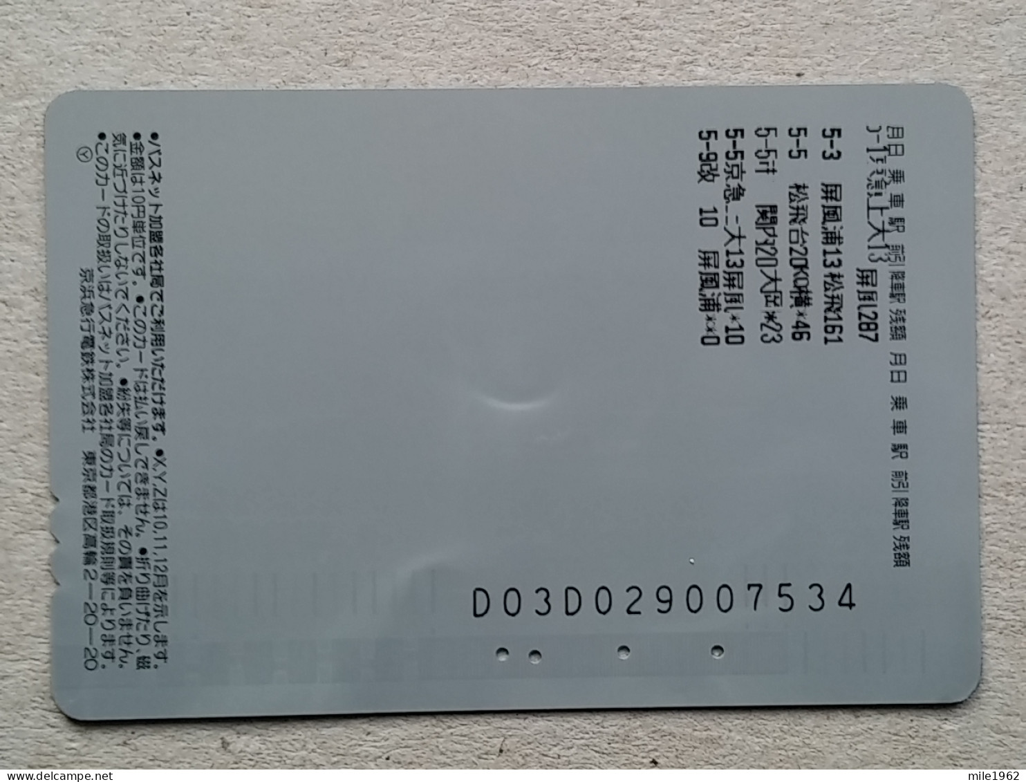 T-557- JAPAN, Japon, Nipon, Carte Prepayee, Prepaid Card, AVION, PLANE, AVIO - Aerei