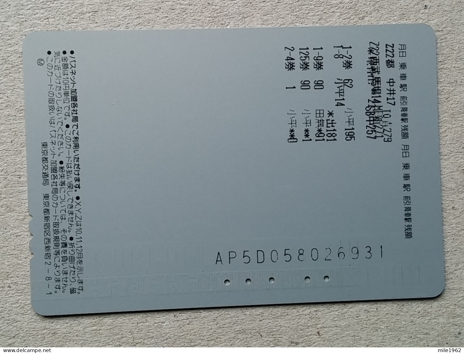 T-557- JAPAN, Japon, Nipon, Carte Prepayee, Prepaid Card, AVION, PLANE, AVIO - Aviones