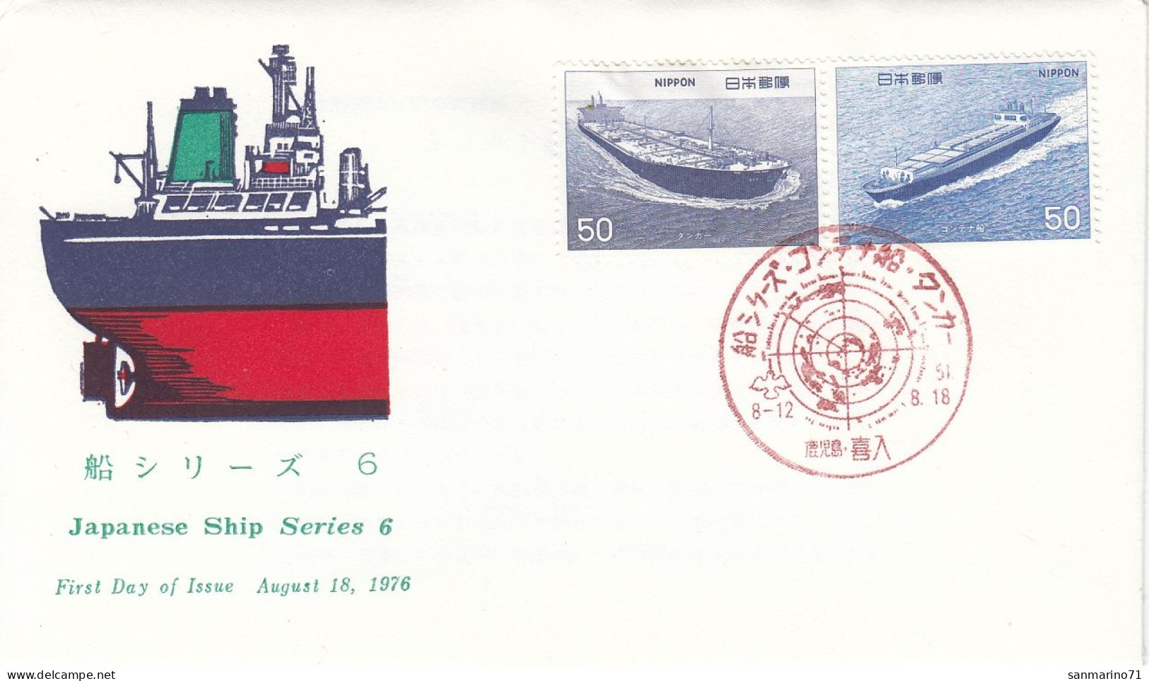 JAPAN FDC 1294-1295,ships - FDC