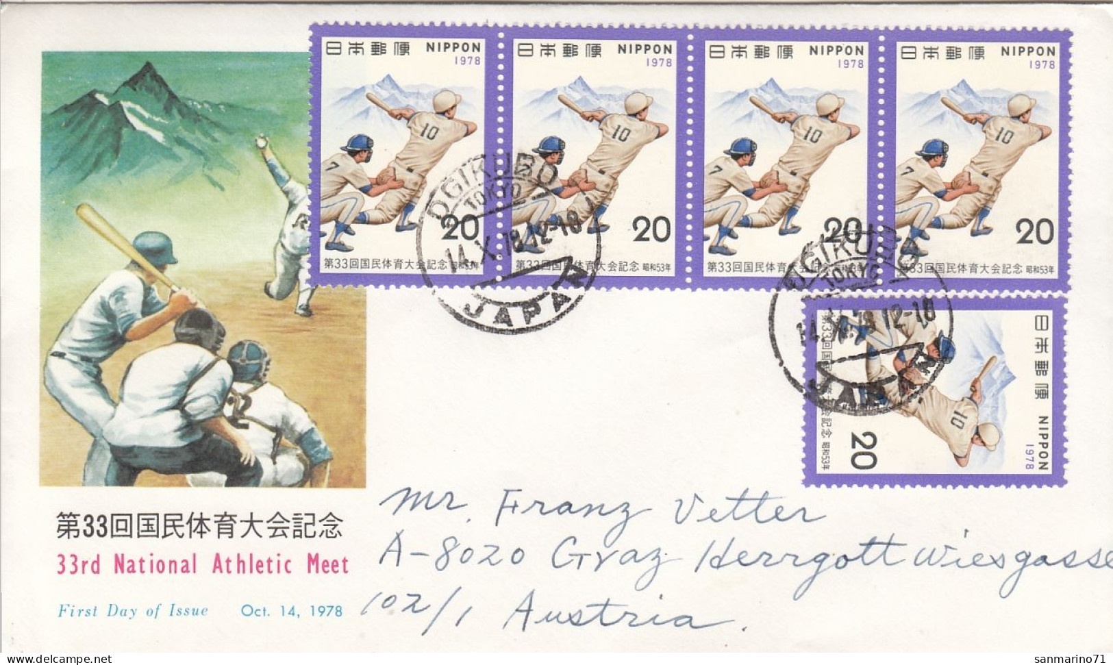 JAPAN FDC 1369,baseball - FDC