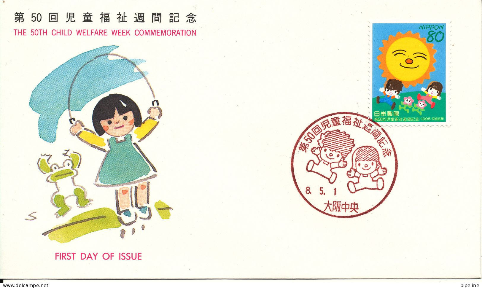 Japan FDC 1996 The 50th Child Welfare Week Commemoration With Cachet - FDC